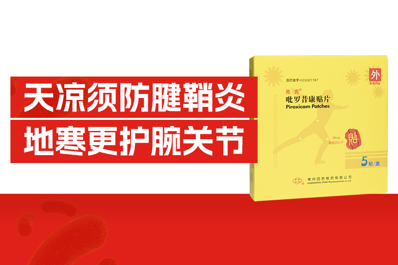 一個(gè)經(jīng)常被忽視的「痛」，不少人都中招，尤其冬天會(huì)加重