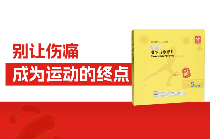 運(yùn)動(dòng)的盡頭是康復(fù)科？抓住急性損傷的黃金48小時(shí)