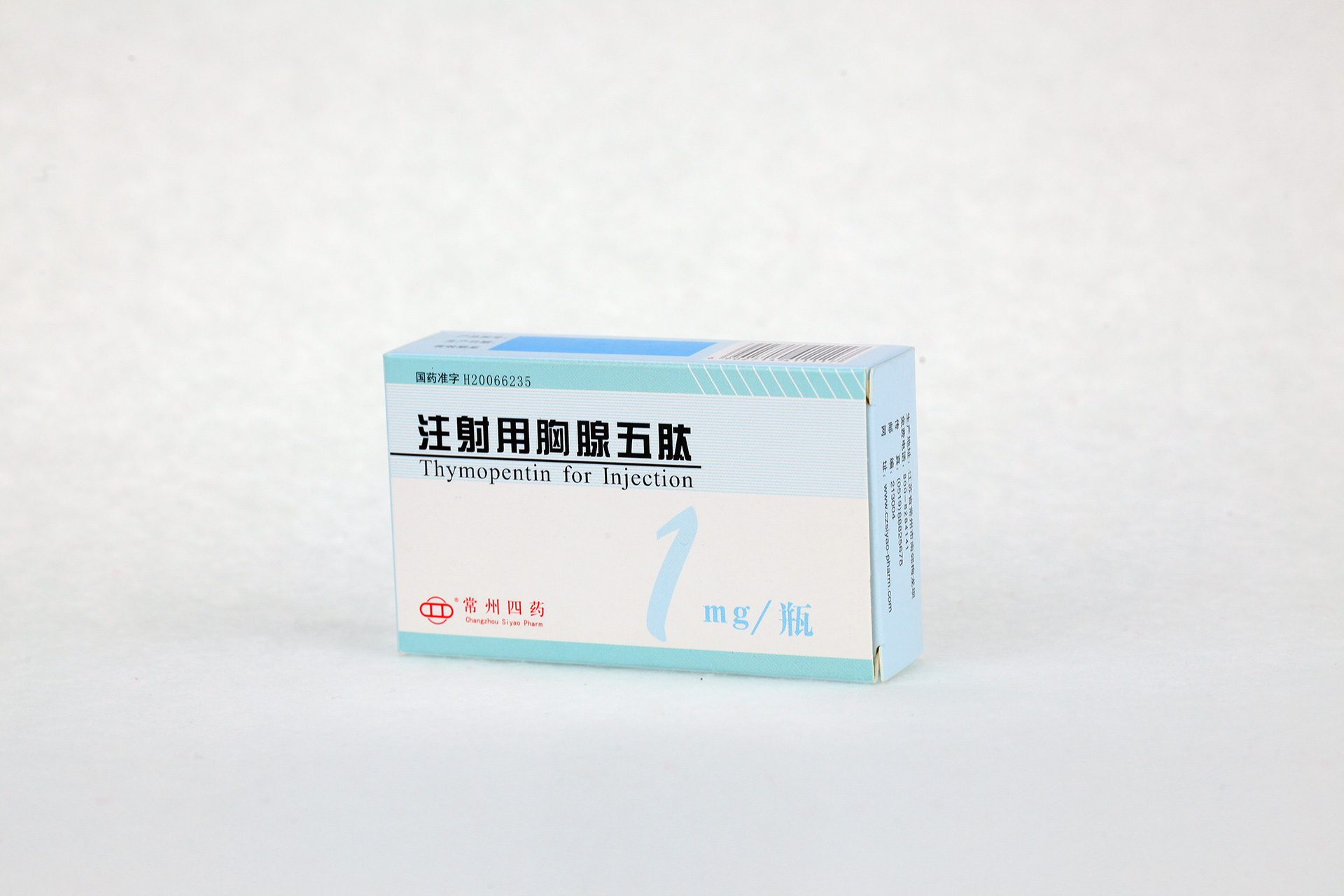 注射用胸腺五肽